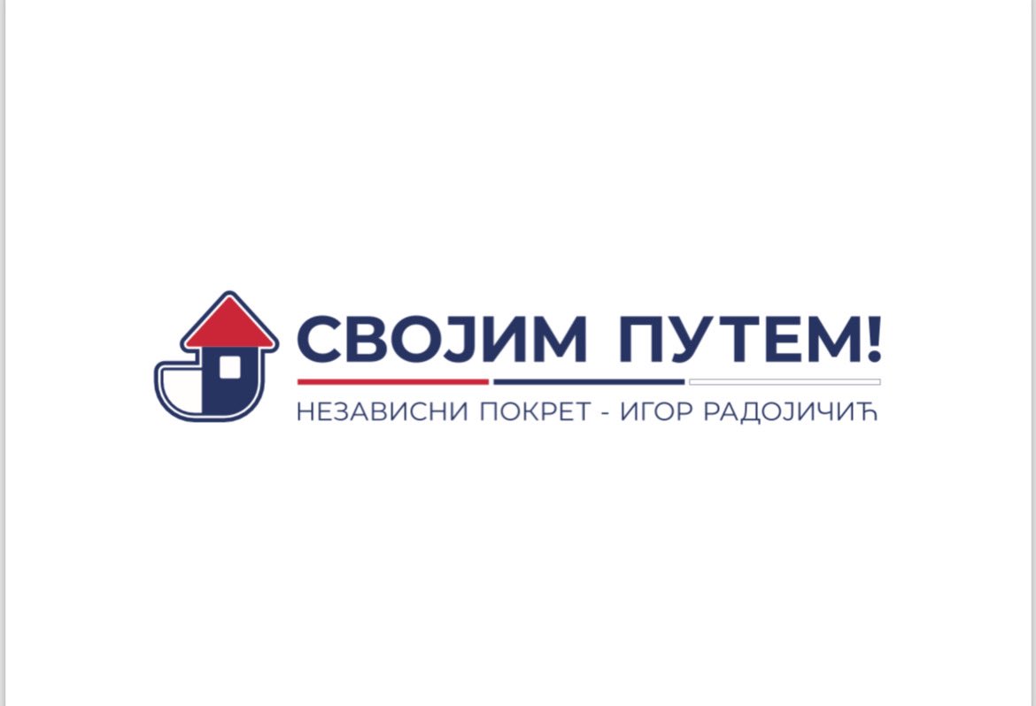 Саопштење свим медијима